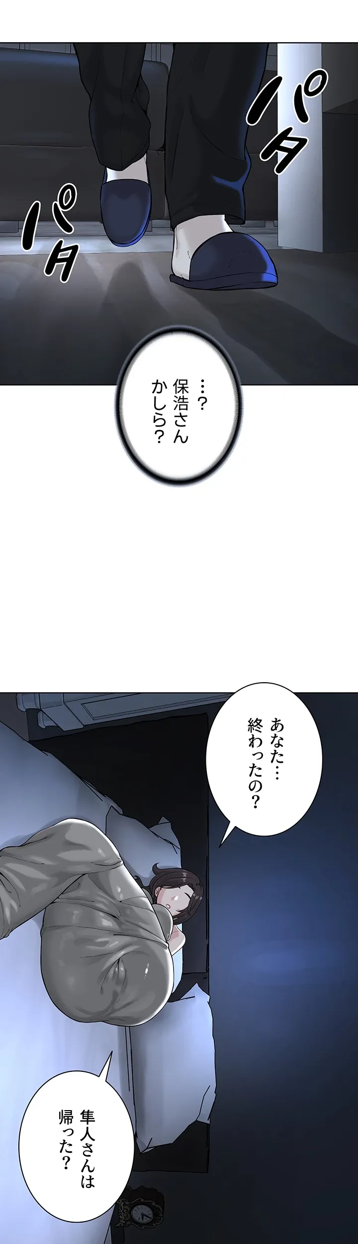 教祖様に身を捧げよ - Page 7